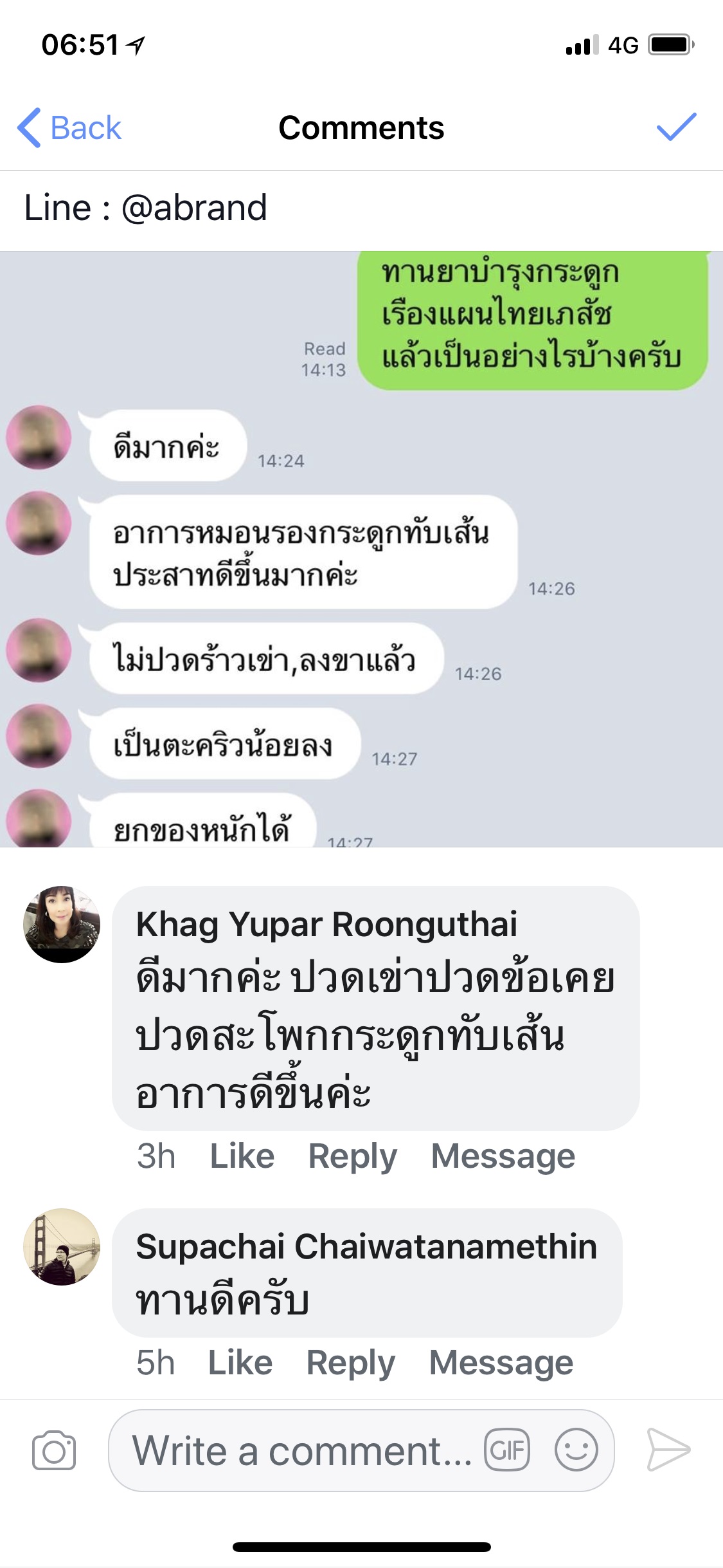ปวดสะโพก กระดูกทับเส้น
